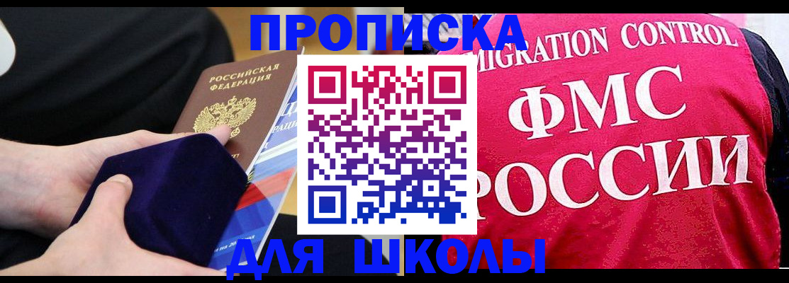 прописка от собственника в Черняховске