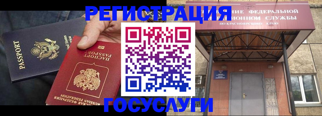 прописка для работы в Черняховске